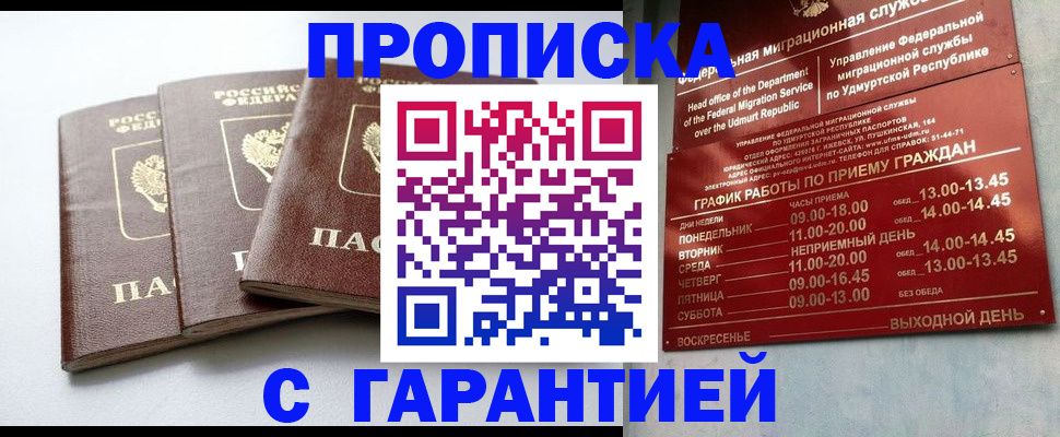 временная регистрация надежно в Серпухове